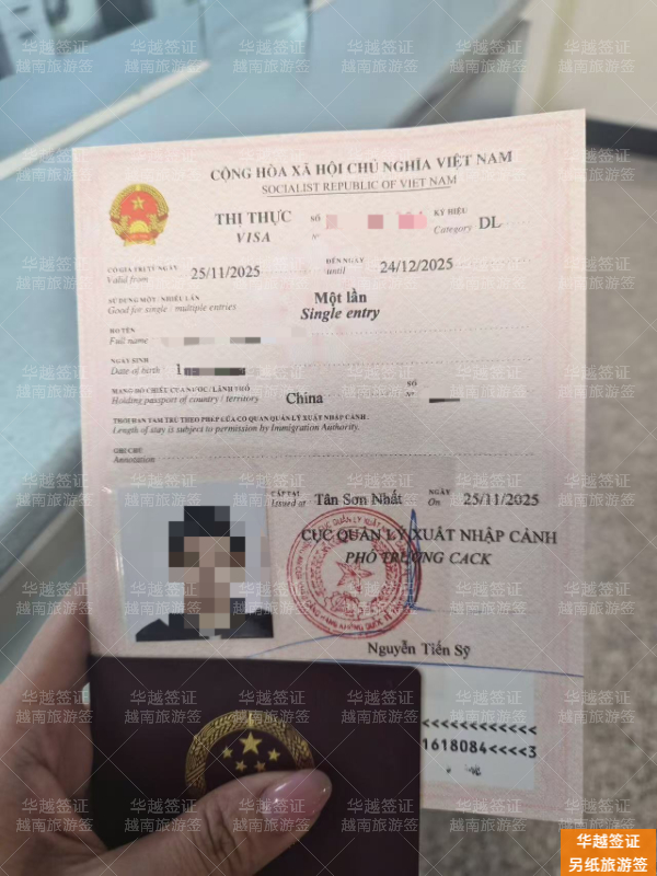 越南旅游签证延期时长全解析：合法延长停留时间的正确方式