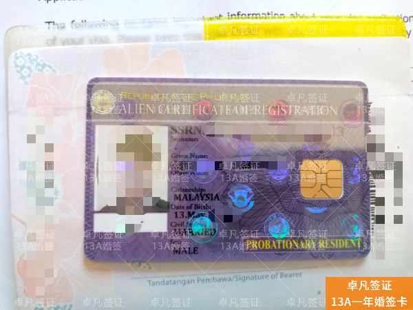 菲律宾申请13A婚签流程与材料全知道