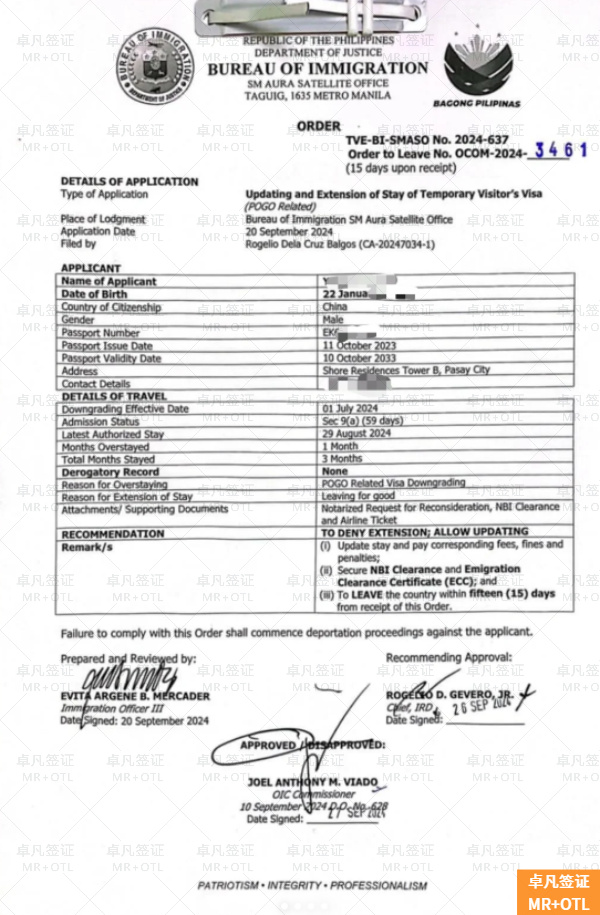 菲律宾OTL为何办理缓慢？层层解码背后的复杂流程与审批真相