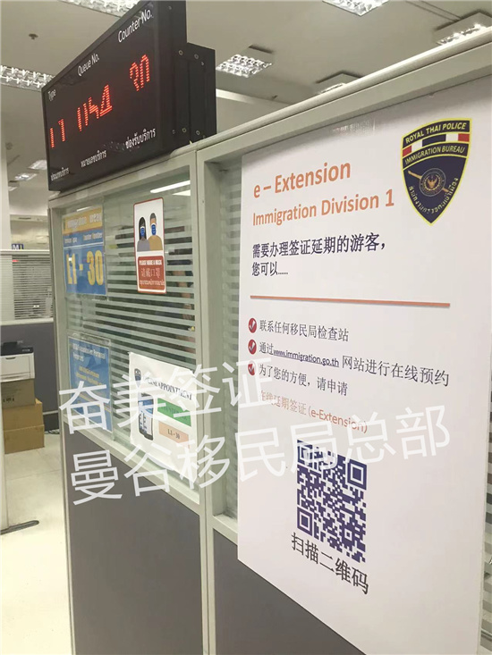 泰国曼谷移民局几点去(办什么业务)
