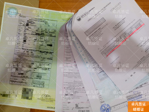 菲律宾结婚证在中国合法使用全攻略：从海牙认证到户籍、买房、签证