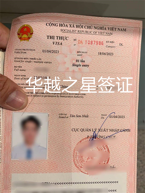 去越南旅游有护照怎么办理签证（自己申请越南电子签需要注意什么）