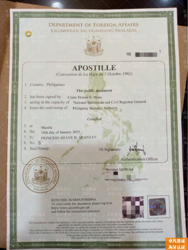 菲律宾海牙认证要带哪些材料(有什么流程)