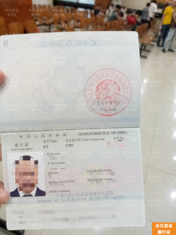 菲律宾怎么申请这旅行证(要多少天)