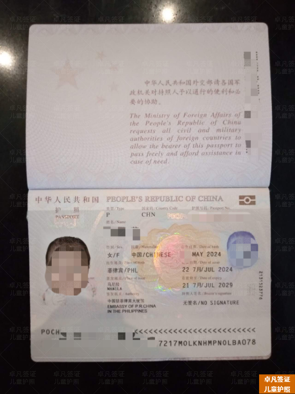菲律宾锡基霍尔省儿童护照在哪里申请(要哪些资料)