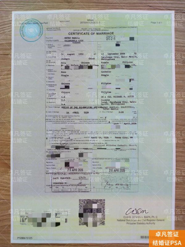 和菲律宾人结婚了？这篇结婚证办理+回国双认证干货快收好
