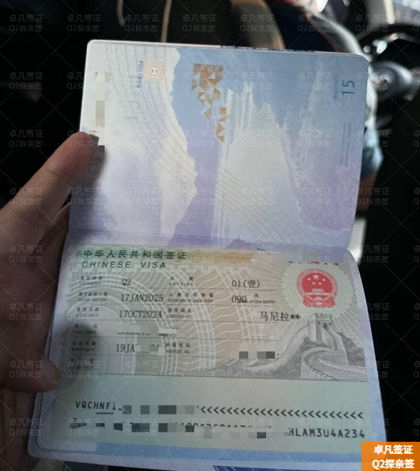 菲律宾Q2探亲签申请地址怎么找(所需要的材料)