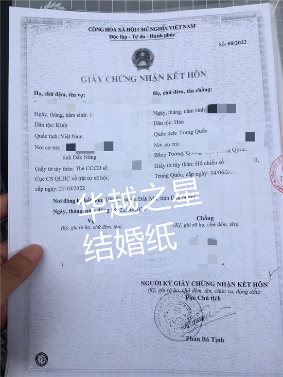越南领结婚证需要什么证件（越南结婚证办理的流程）