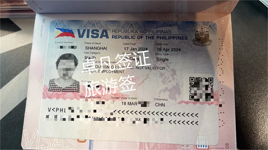 旅游签去菲律宾要多少钱（旅游签办理时间）