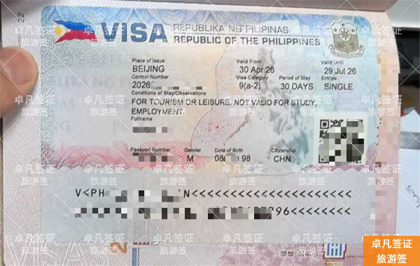 在菲商务签想旅游