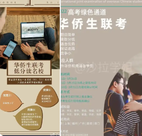 菲律宾华侨生联考需要什么条件(怎么参加联考)