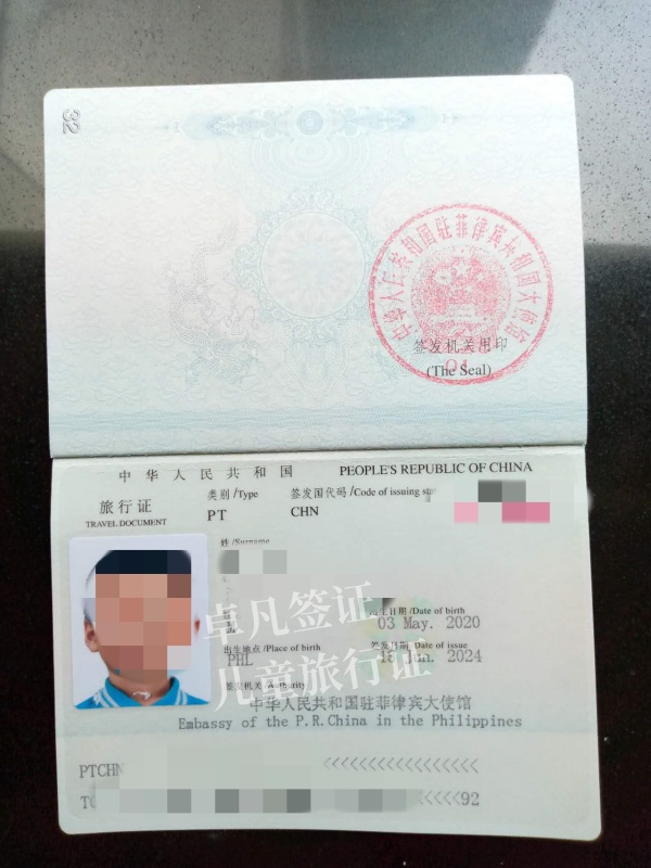 菲律宾补办旅行证多少钱一张（补办旅行证流程）