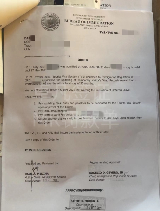 菲律宾签证逾期2天（签证过期如何处理）