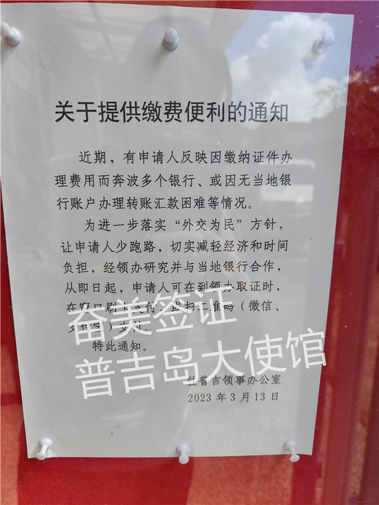 深度解析泰国签证对无犯罪证明的官方要求：从公证到双认证全流程详解