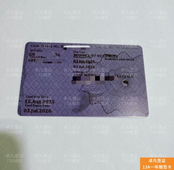 菲律宾结婚证能否助力落户？权威解析与实操指南