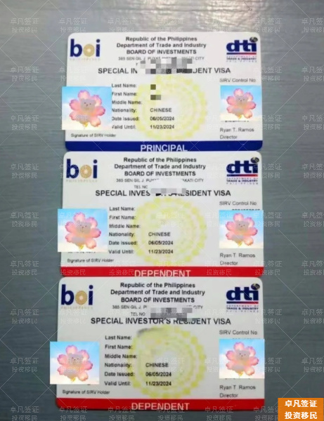 菲律宾永居如何申请办理下来(有哪些材料)