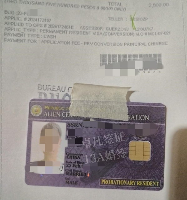 什么人能办菲律宾13A结婚签证(申请流程)