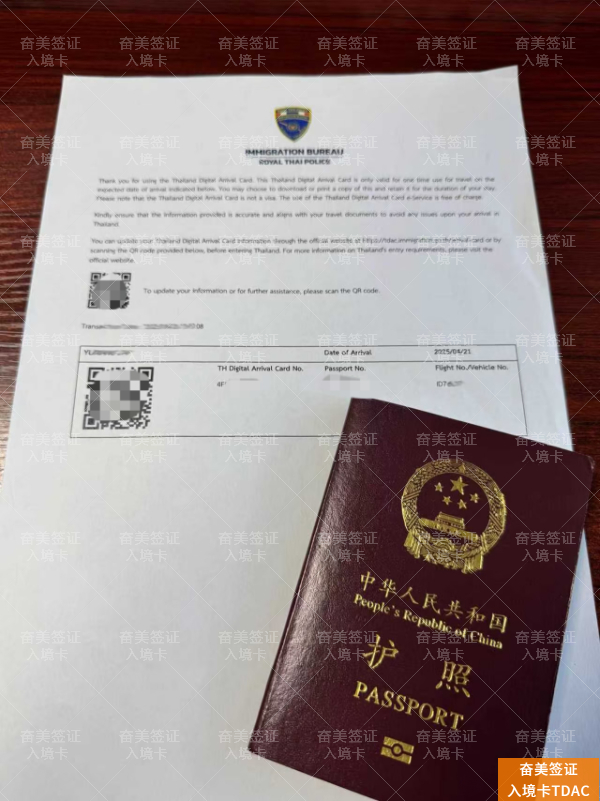 儿童泰国电子签全攻略：2026年最新政策解读与避坑指南