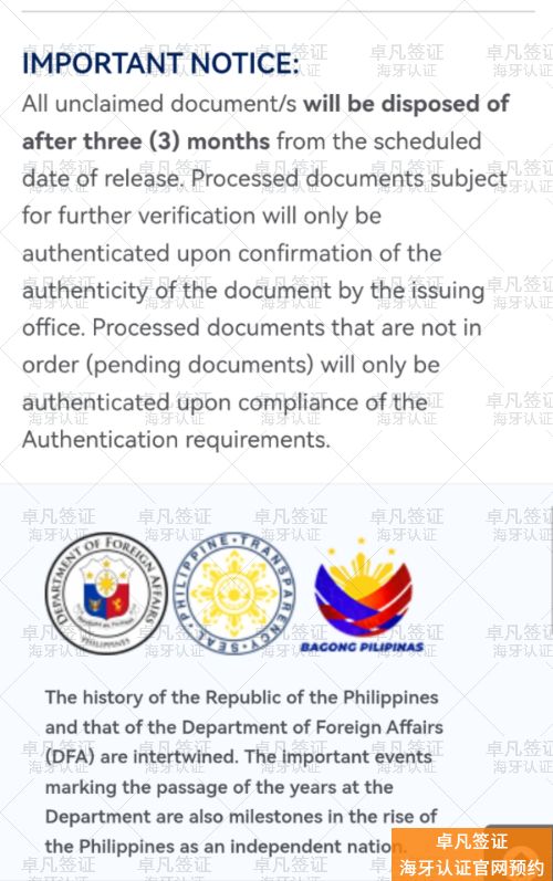 菲律宾双认证过期怎么办？一文详解重办流程与最新替代方案