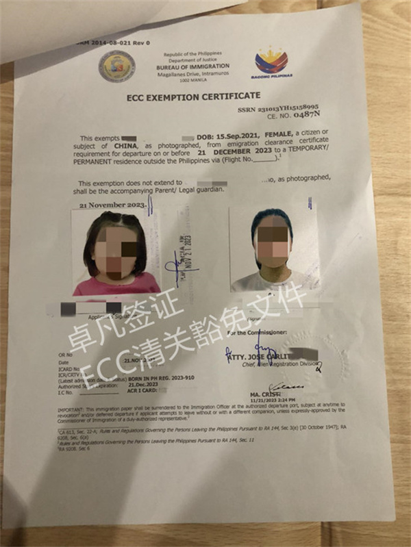 菲律宾新生儿回国的ecc怎么办呀(要多少钱)