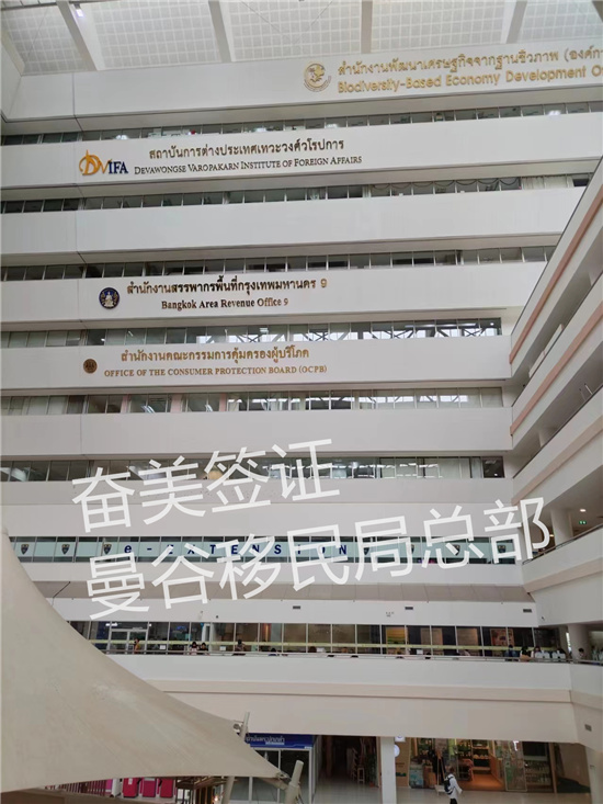 泰国移民局是干什么的(注意什么)
