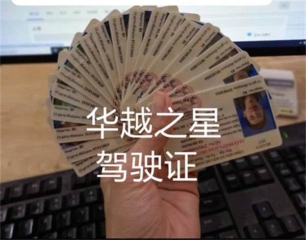 越南河西省换驾照步骤有哪些(能用多久)