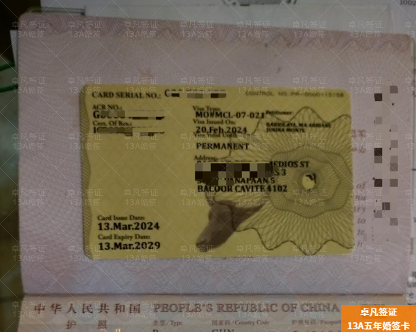 菲律宾13A签证申请流程(怎么查看进度)