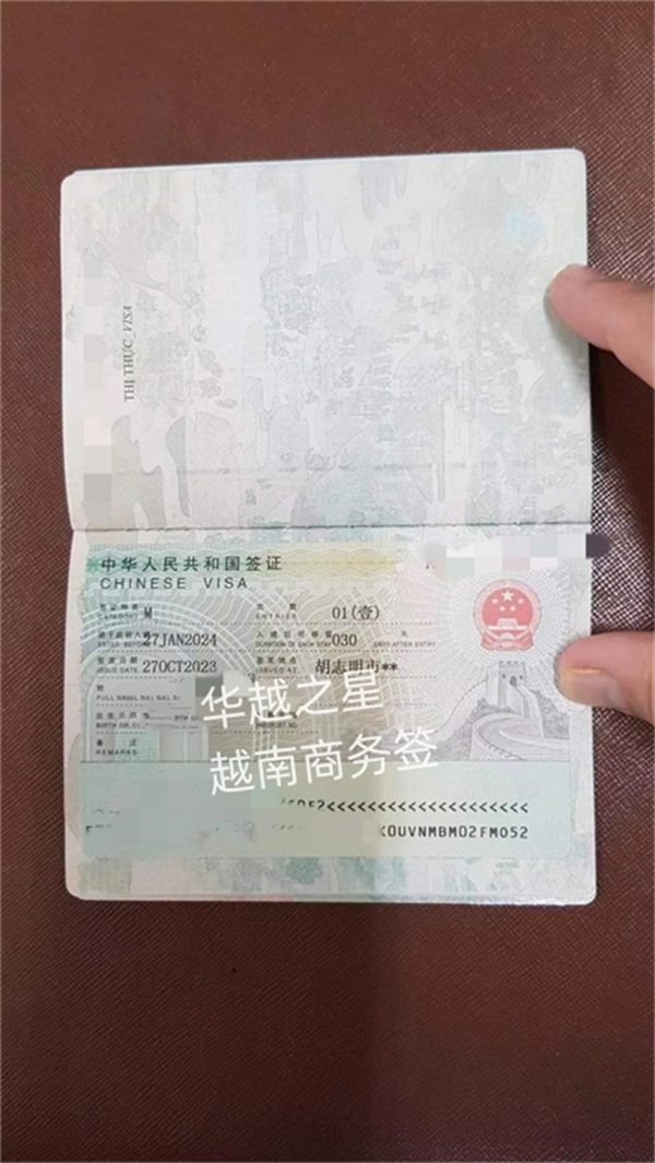 越南奠边入华商务签证去哪里申请(要什么材料)