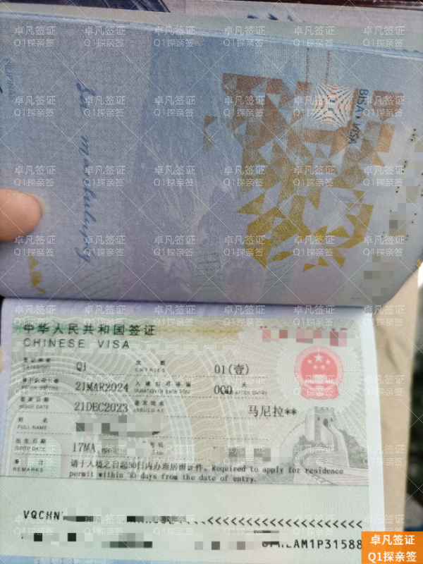 中菲夫妻实现中国家庭团聚：Q1签证、居留许可与永久居留申请全指南