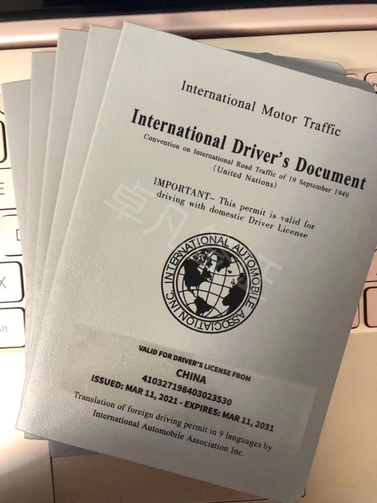国际驾照办理材料是什么
