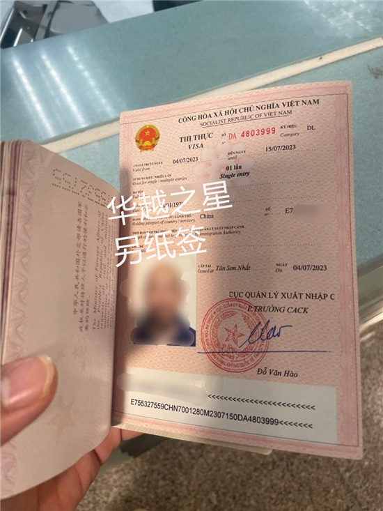 越南签证纸贴（如何保存越南签证）