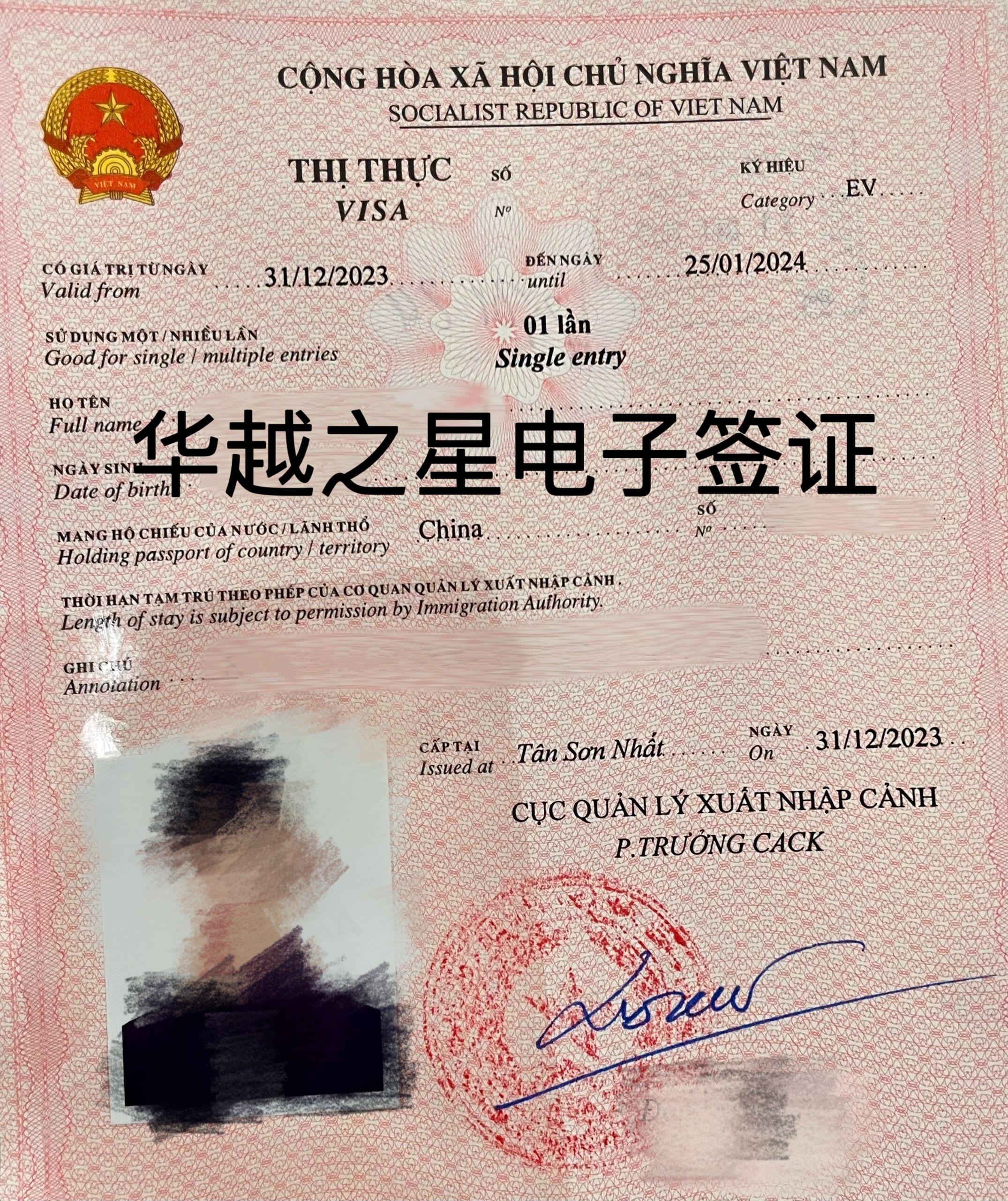 加拿大人去越南旅游签证资料（旅游签证办理流程）