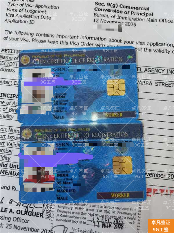 菲律宾9G工签签证申请与优势全面解析