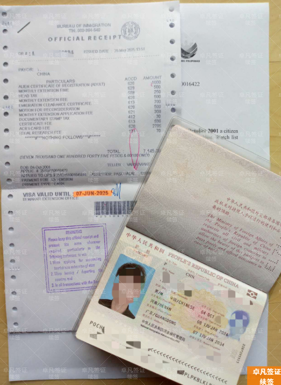 菲律宾旅游签证延期政策（最新）