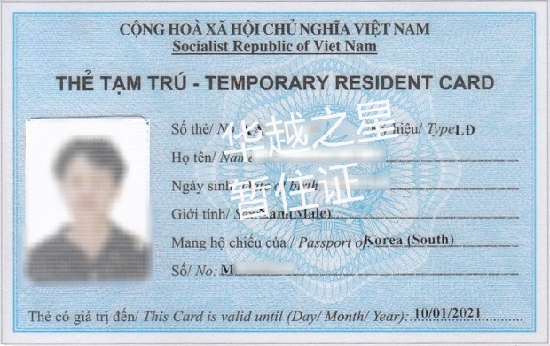 中国人领取越南驾照流程（中国人是否可以领取越南驾照）