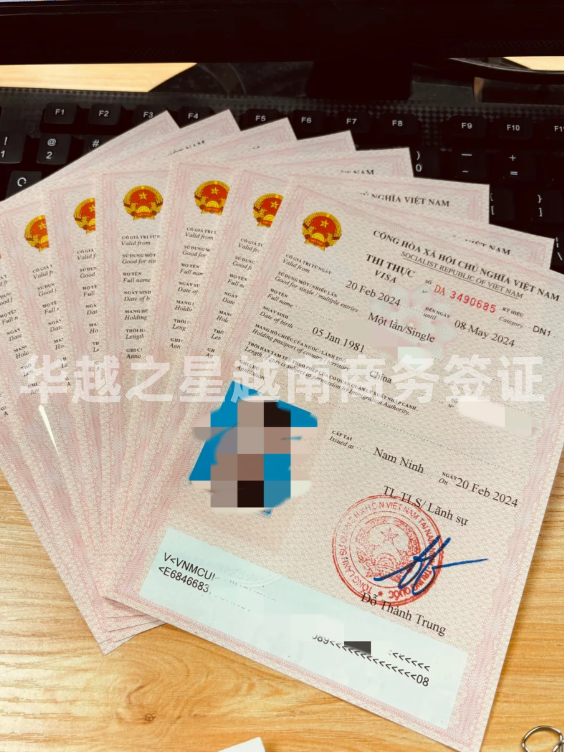办理越南商务签证要求是什么（哪些人需要办理越南商务签证）