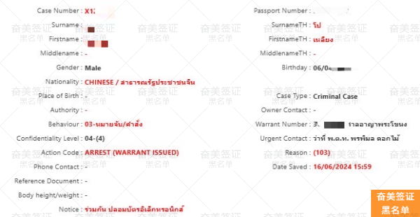 被泰国列入签证黑名单怎么办？详解解除流程与官方政策