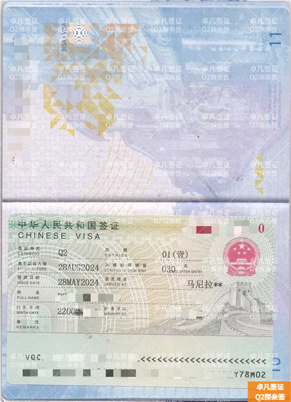 菲律宾Q2探亲签办理的具体流程(通过率高吗)