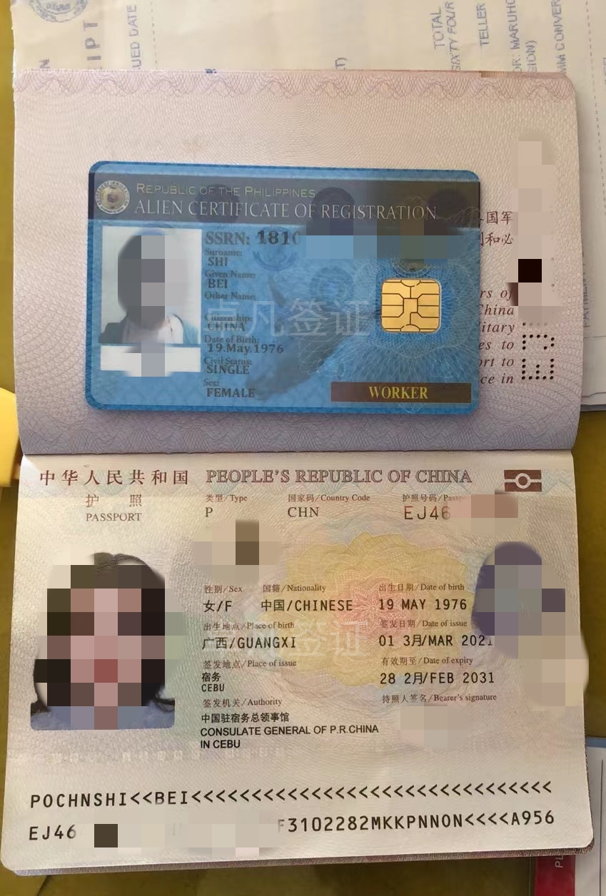 菲律宾旅游签转工作签证（转签的过程是怎样的）