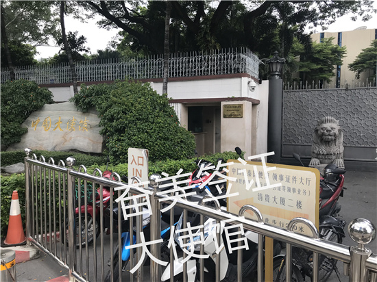 泰国大使馆办理签证要等多久(出签率高吗)