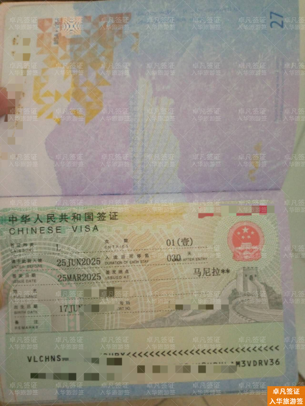 注意！菲律宾办理入华旅游签政策收紧？这份最新指南请收好