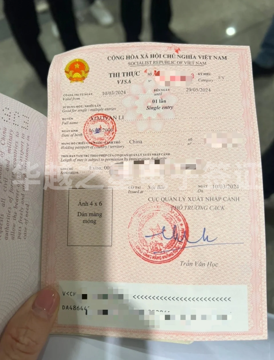 越南电子签证审批要多久（越南电子签证办理流程）