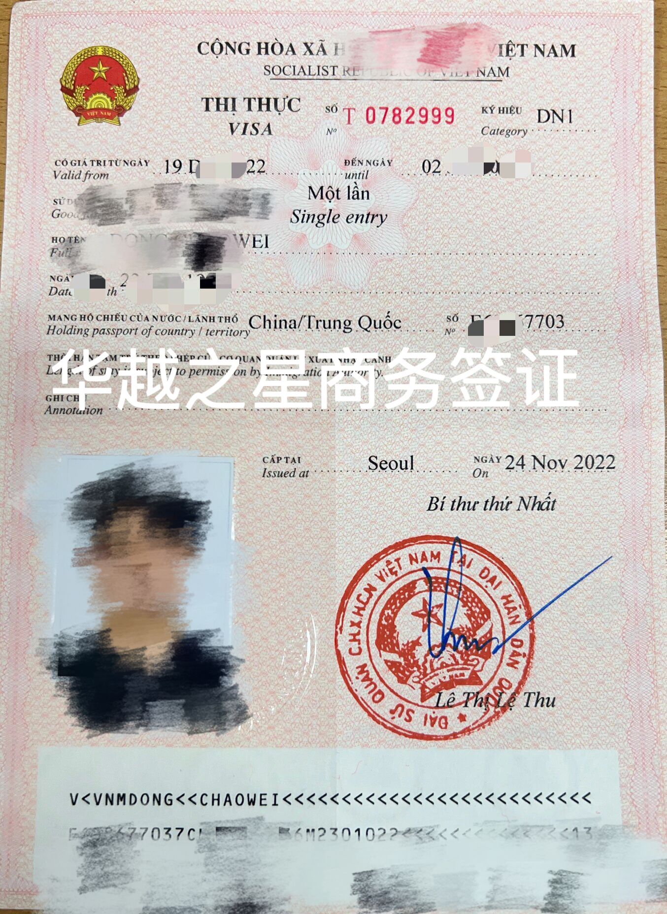 越南商务签证入境流程（越南商务签入境材料）