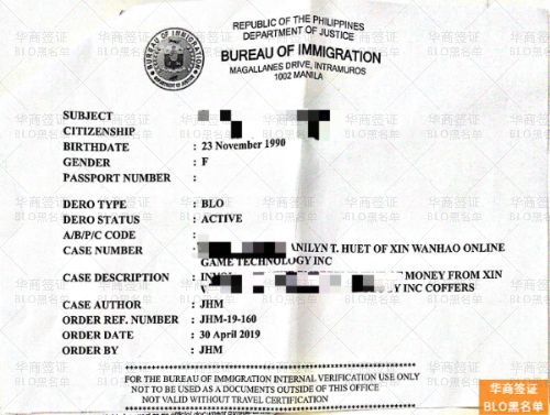 菲律宾BLO解除后，为何仍遭机场拦截？&mdash;&mdash; 深度解析系统延迟与二次清关