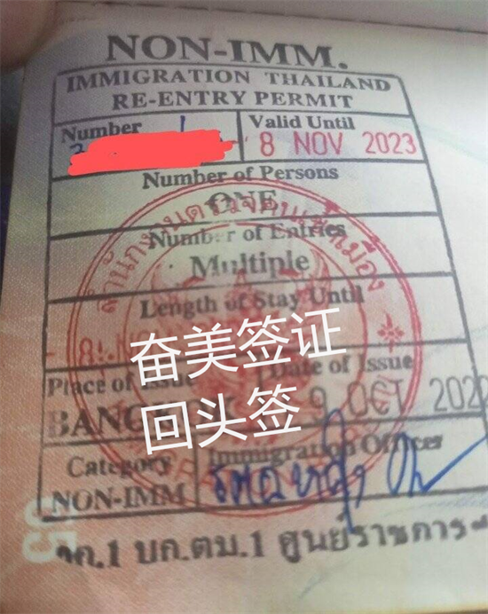 泰国免签回头签不需要办了吗（清迈机场可以办理泰国回头签吗）