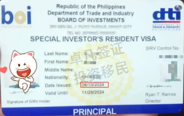 菲律宾投资移民必须在境内申请吗(要多久的时间)