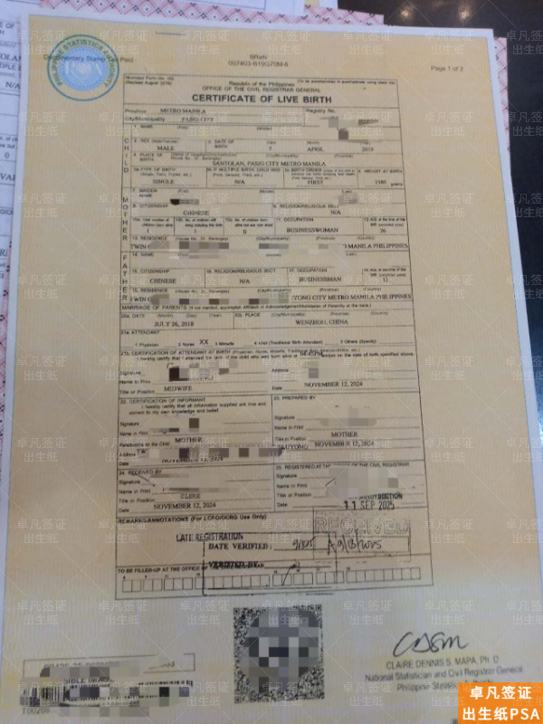 在菲律宾办理小孩出生纸海牙认证需要多长时间？