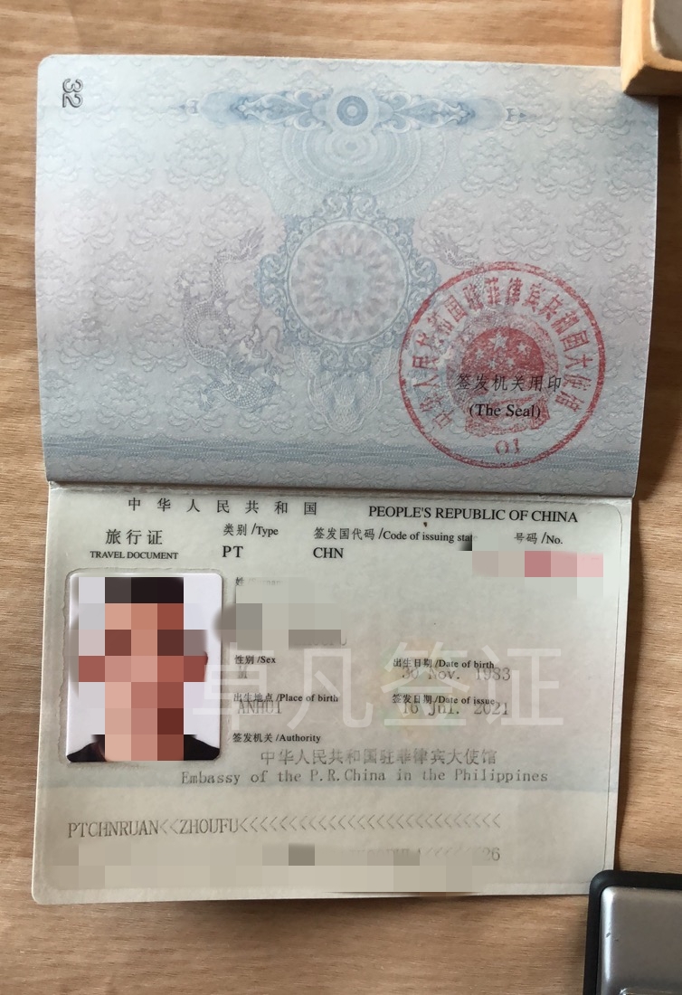 菲律宾旅行证价格（补办旅行证需要多少钱）