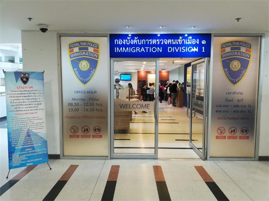 泰国移民局属于什么机构（泰国移民局主管什么样的业务）