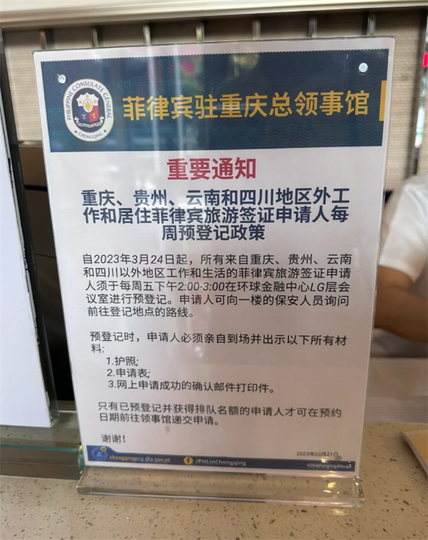 菲律宾大使馆有几个(可以做什么业务)